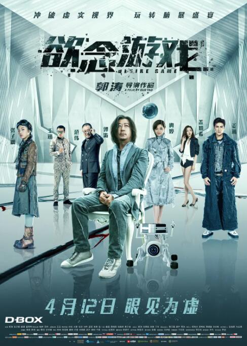 欲念游戏_台前幕后_成益片说-90s网
